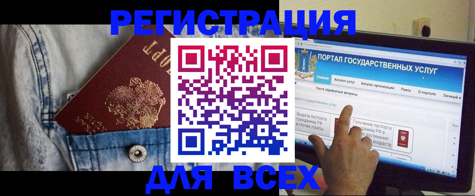 временная регистрация для всех в Керчи