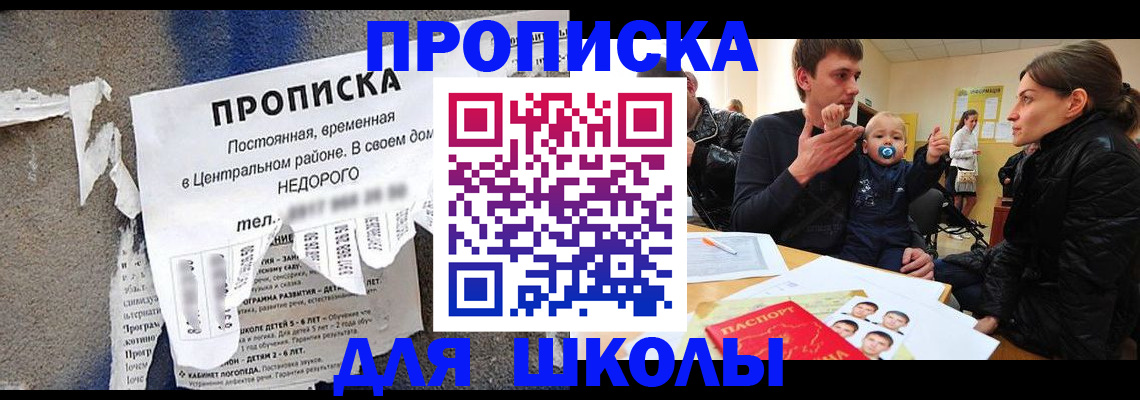 временная регистрация в Керчи