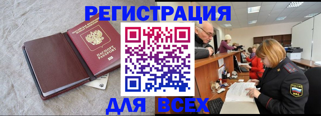 прописка паспорт в Керчи