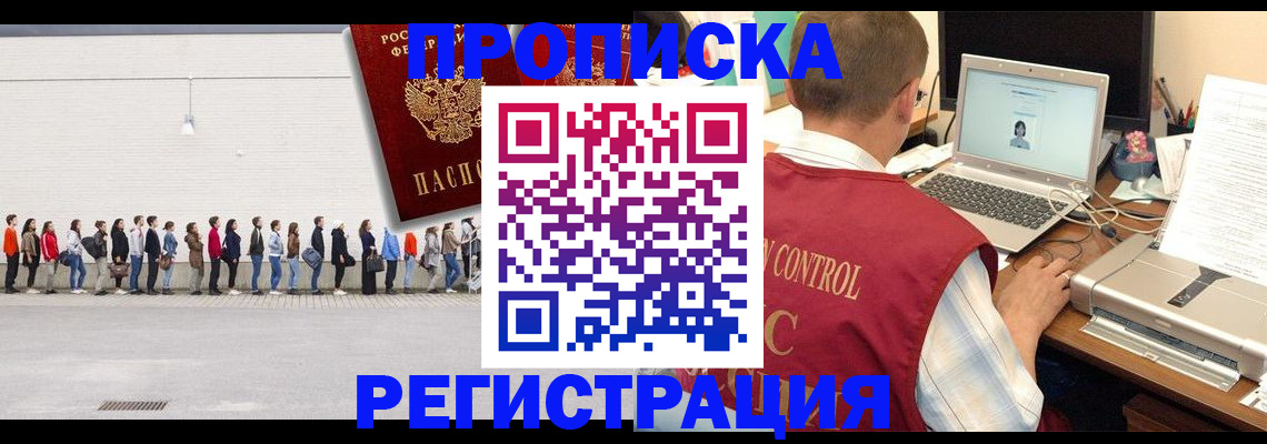временная регистрация госуслуги в Керчи